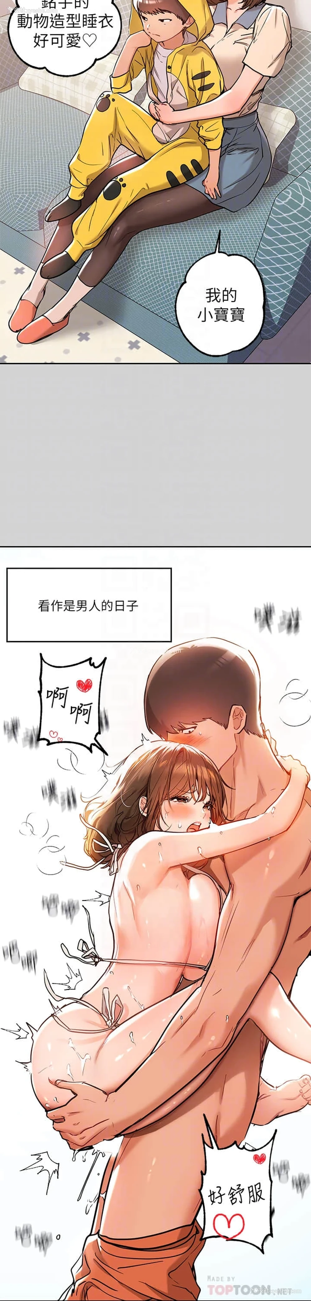 18P - 富家女姐姐