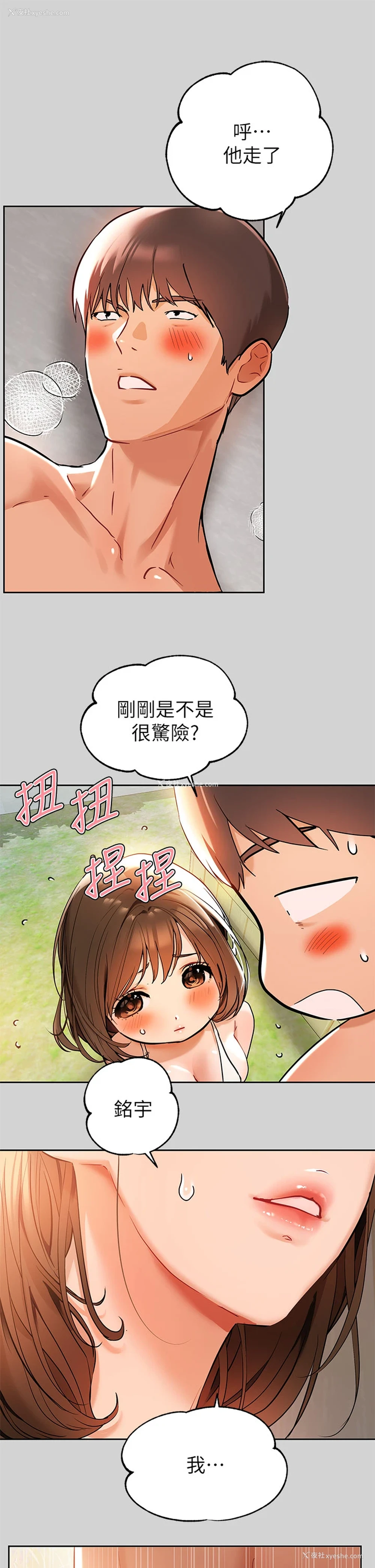 1P - 富家女姐姐