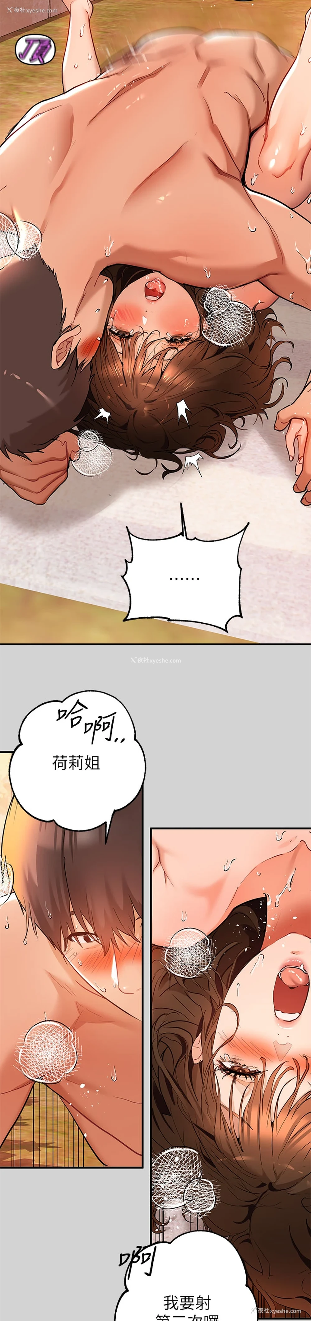 29P - 富家女姐姐