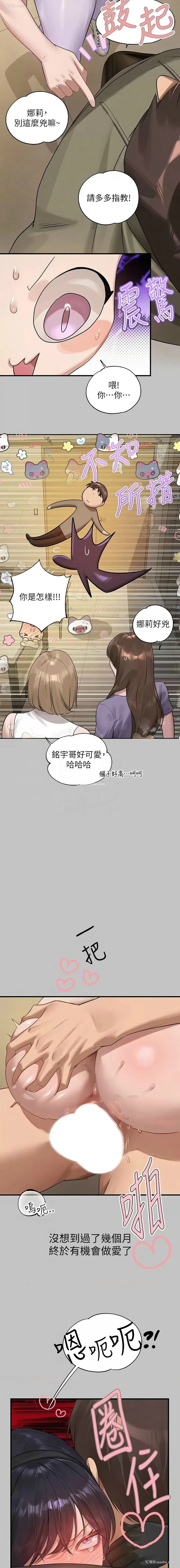 5P - 富家女姐姐