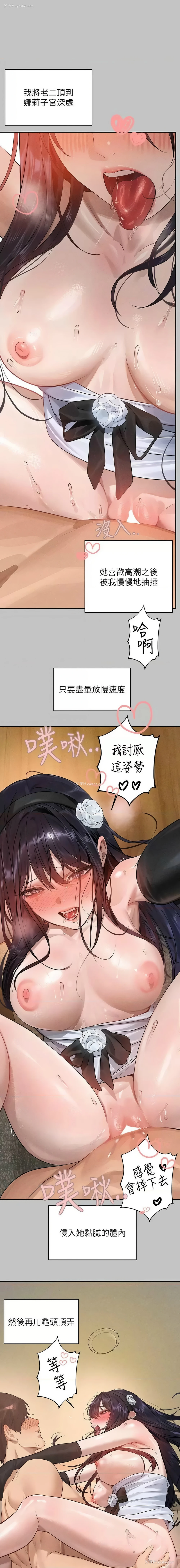7P - 富家女姐姐