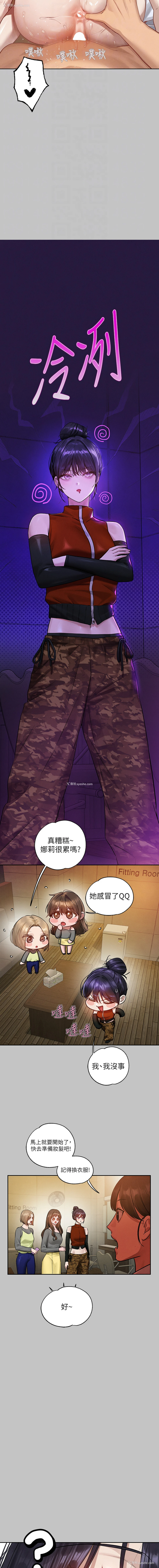4P - 富家女姐姐