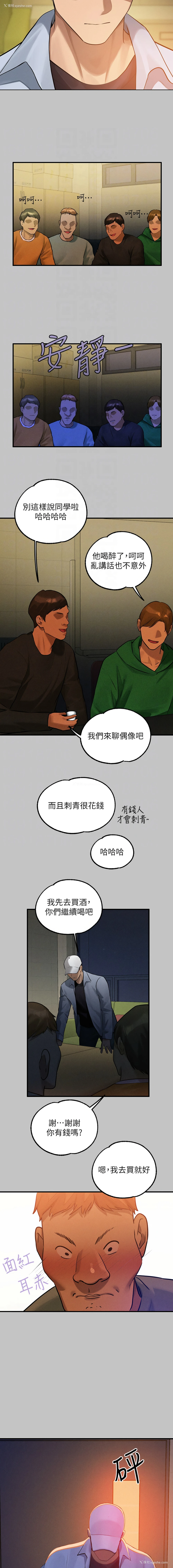 11P - 富家女姐姐