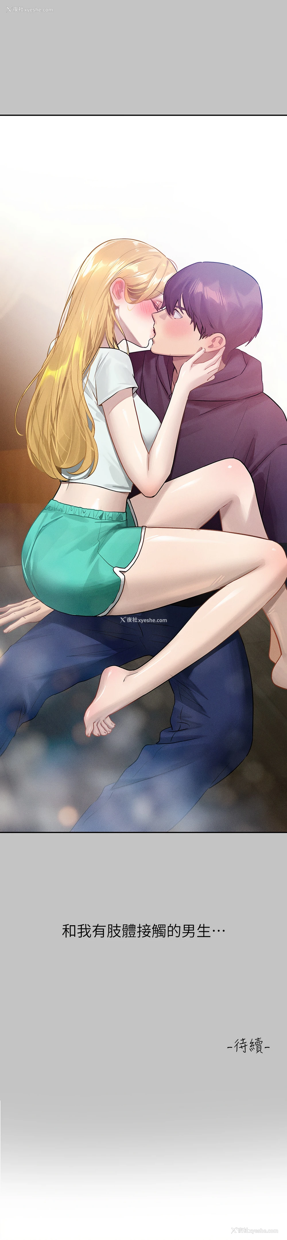 15P - 富家女姐姐