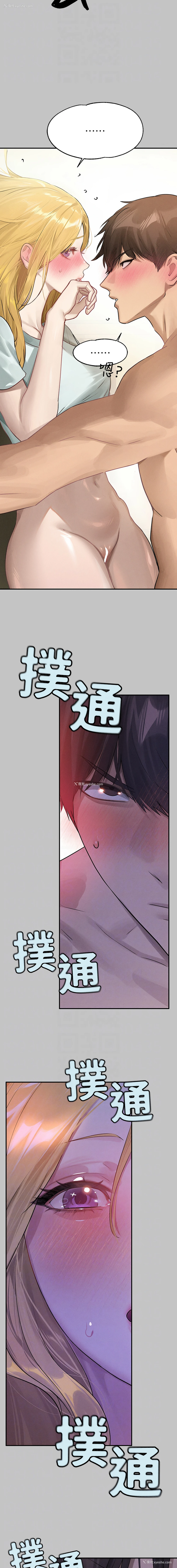 8P - 富家女姐姐