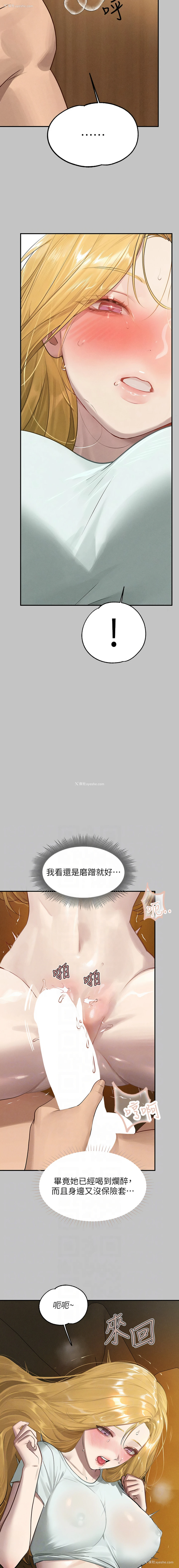 2P - 富家女姐姐