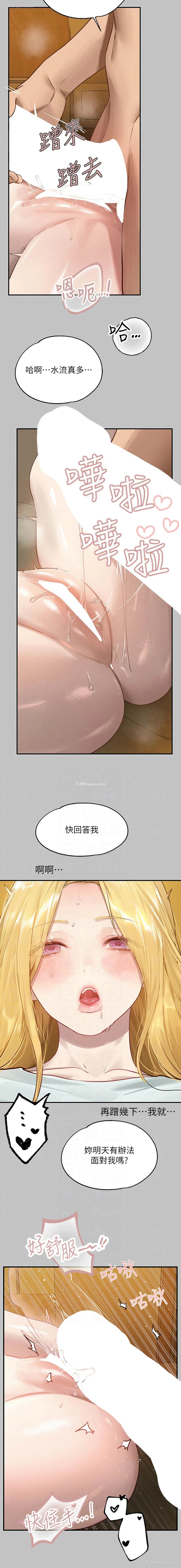 5P - 富家女姐姐
