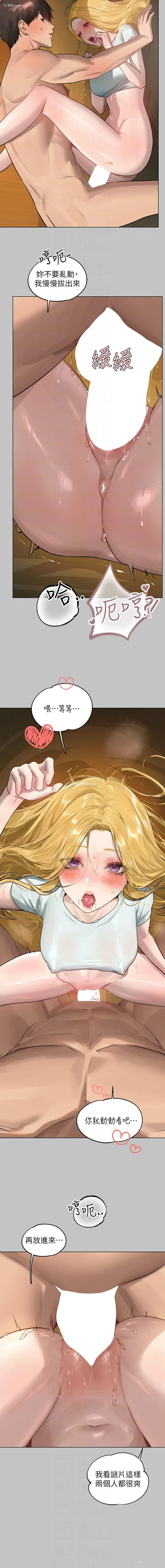 8P - 富家女姐姐