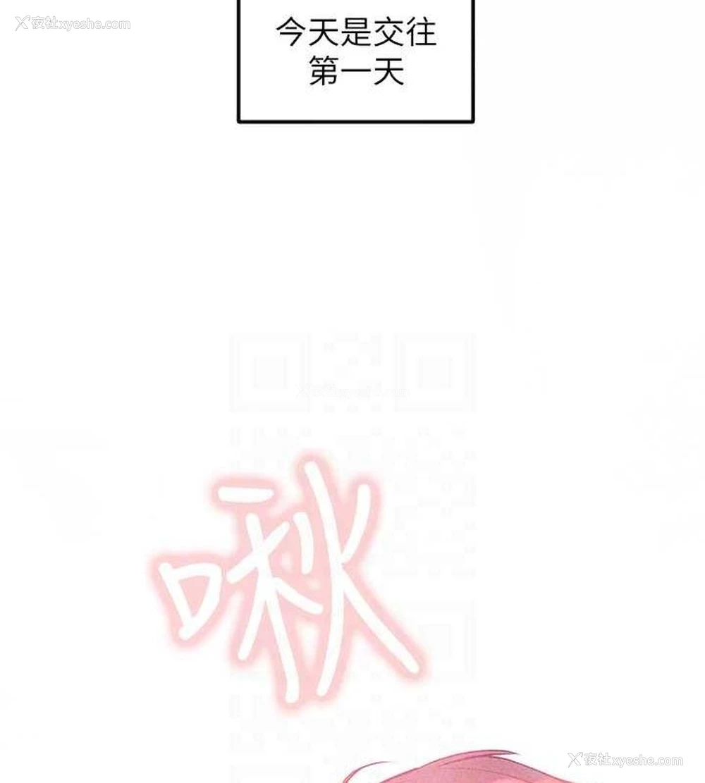 110P - 富家女姐姐