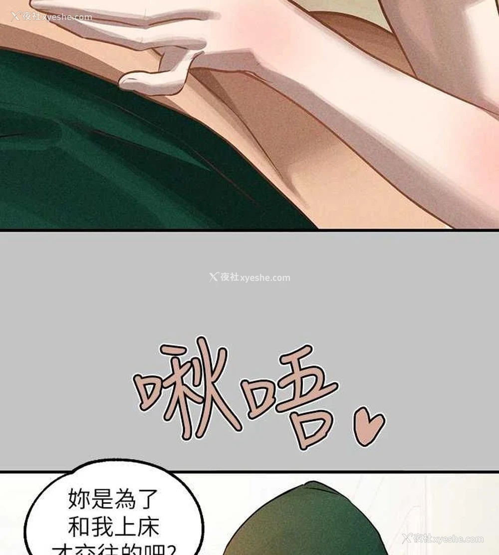 121P - 富家女姐姐