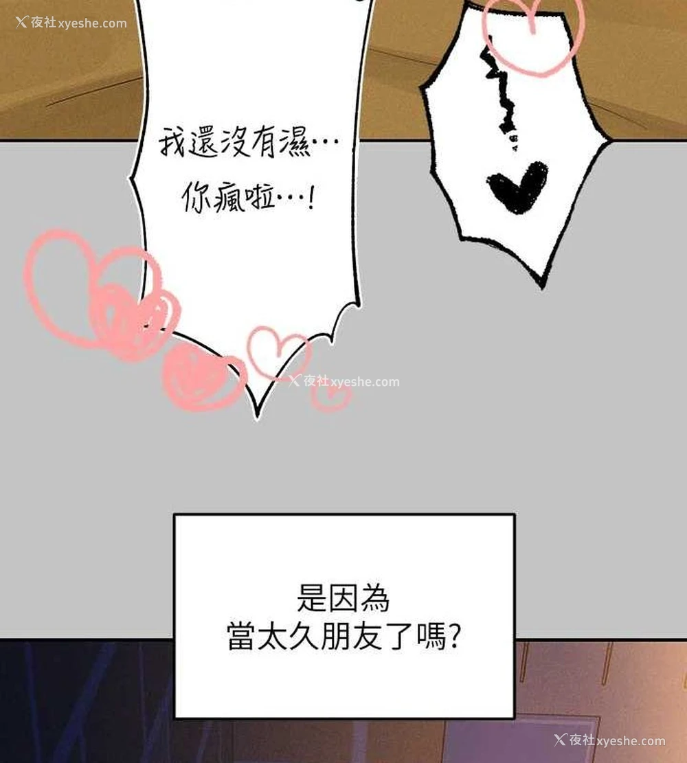 143P - 富家女姐姐