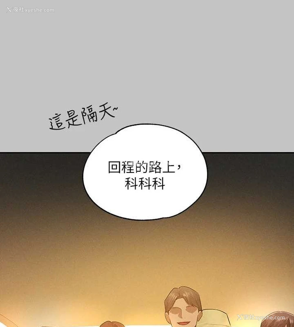 43P - 富家女姐姐