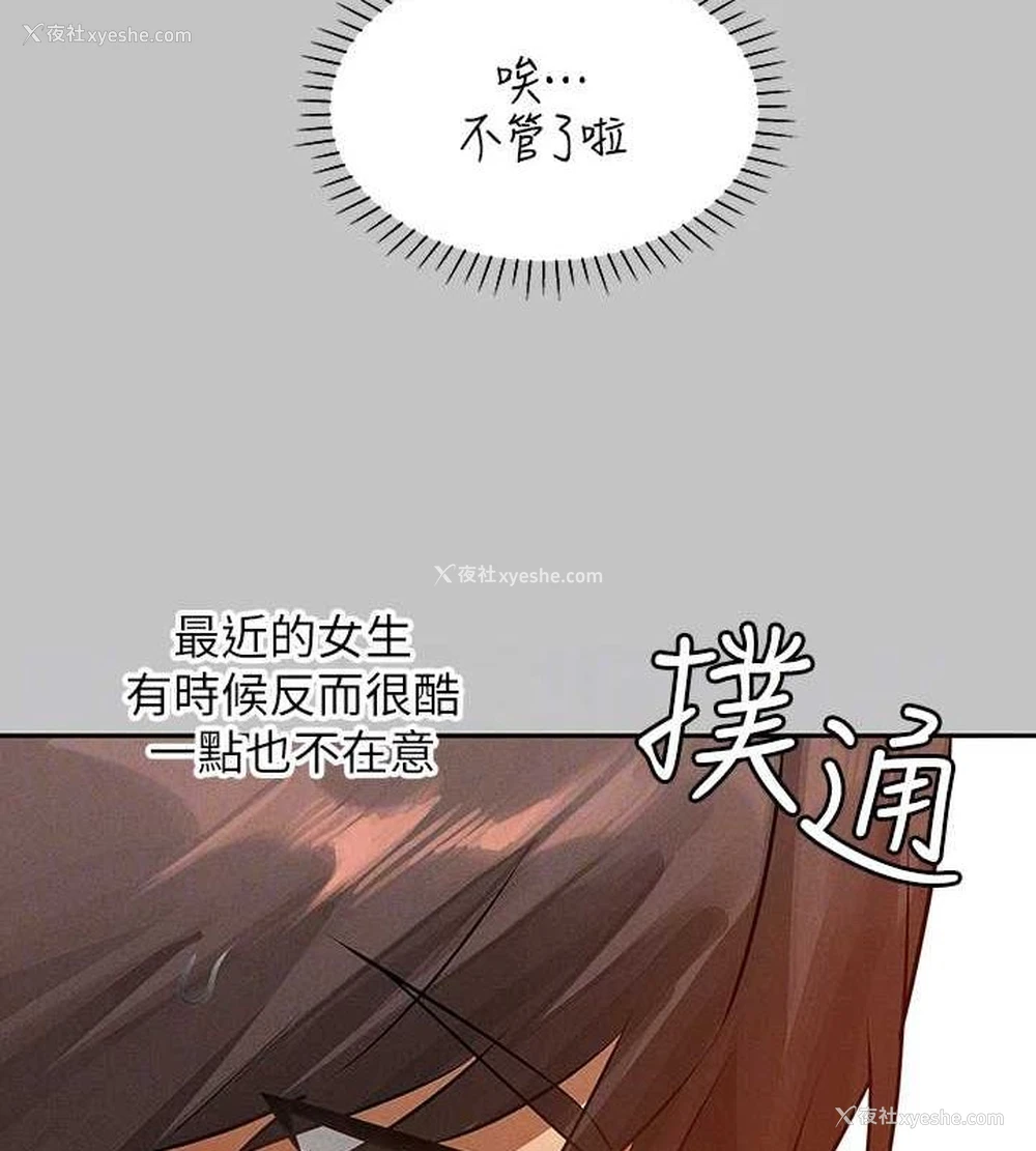 49P - 富家女姐姐