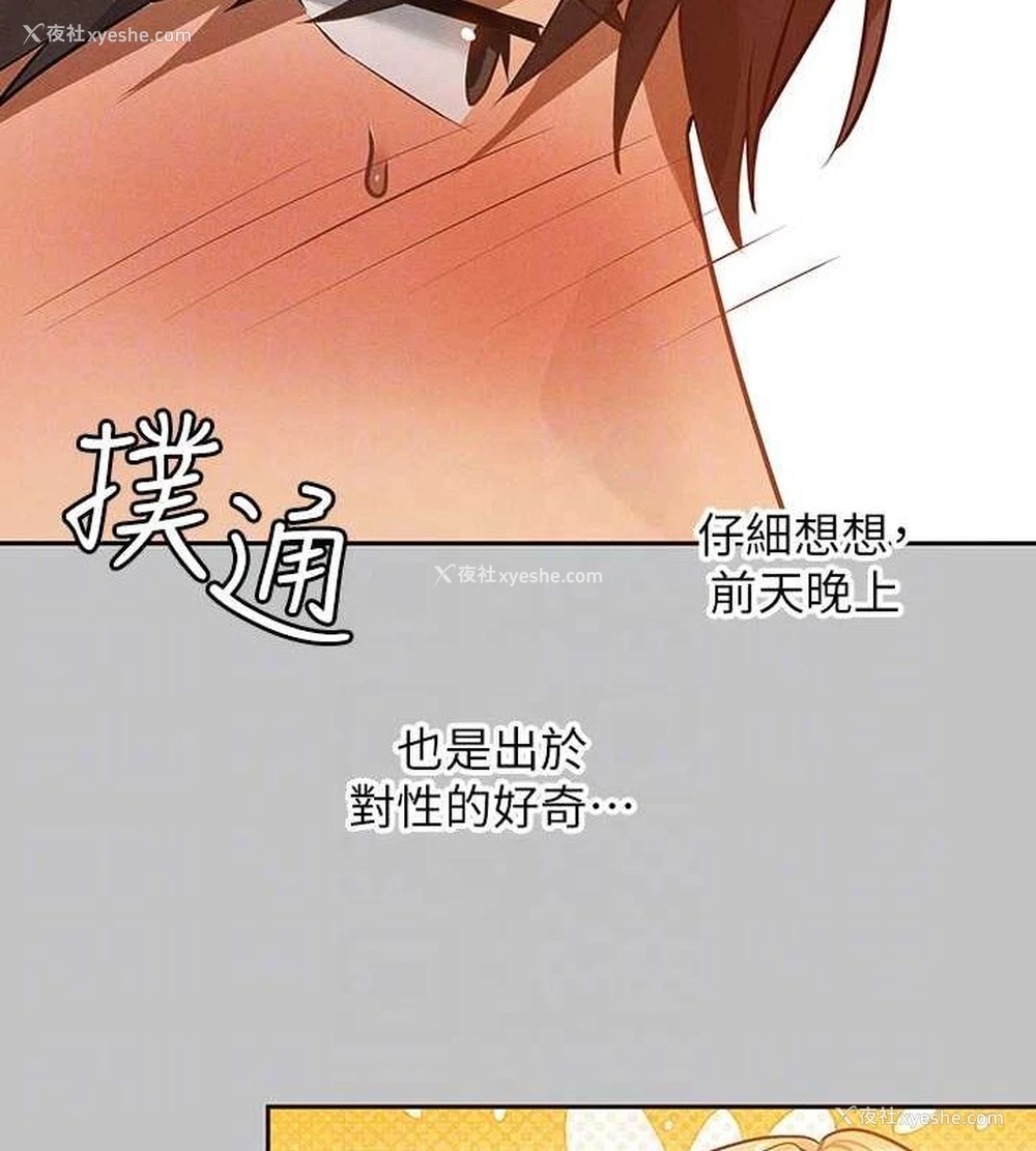 50P - 富家女姐姐