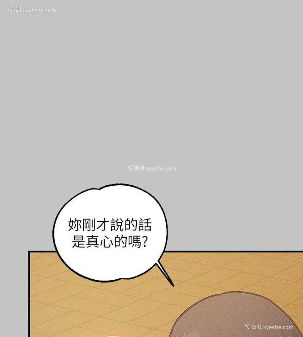 82P - 富家女姐姐
