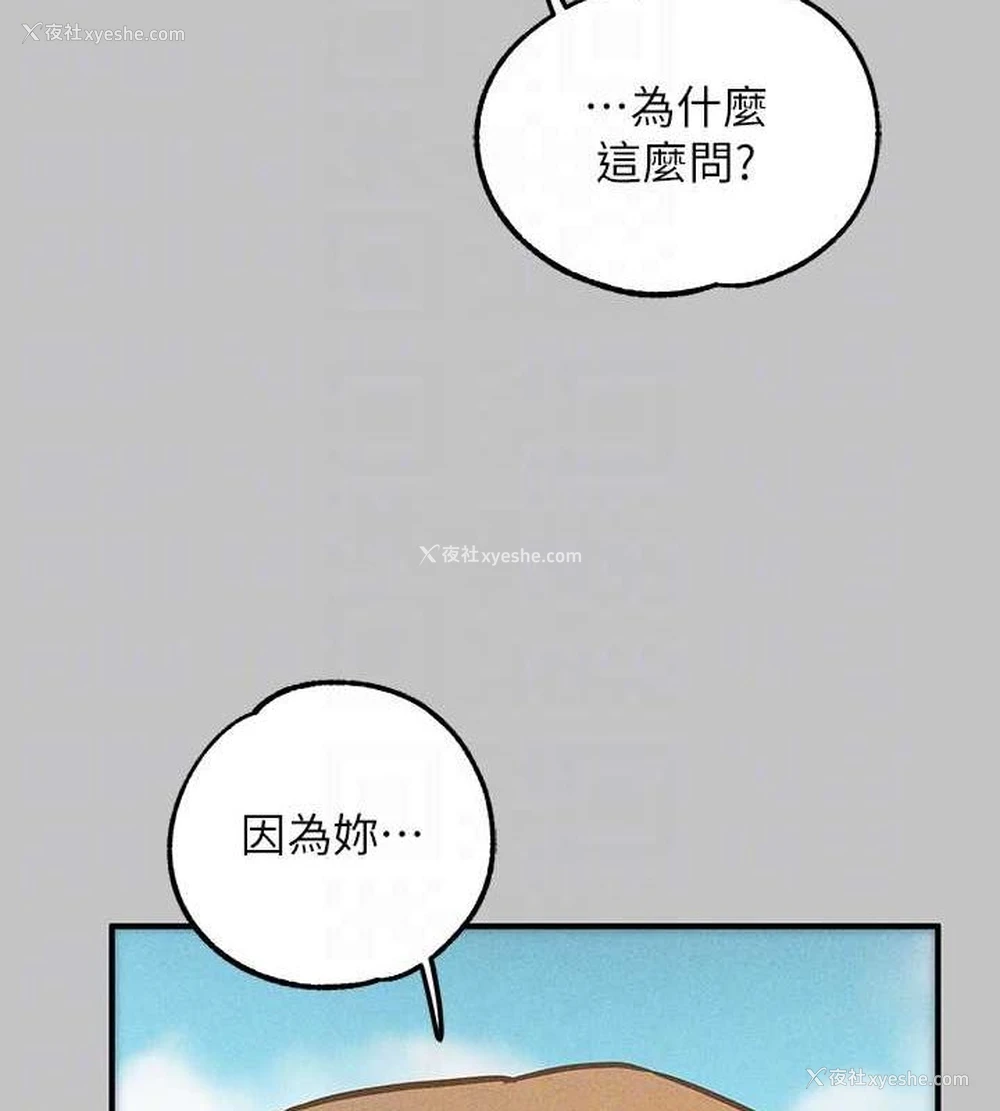 86P - 富家女姐姐