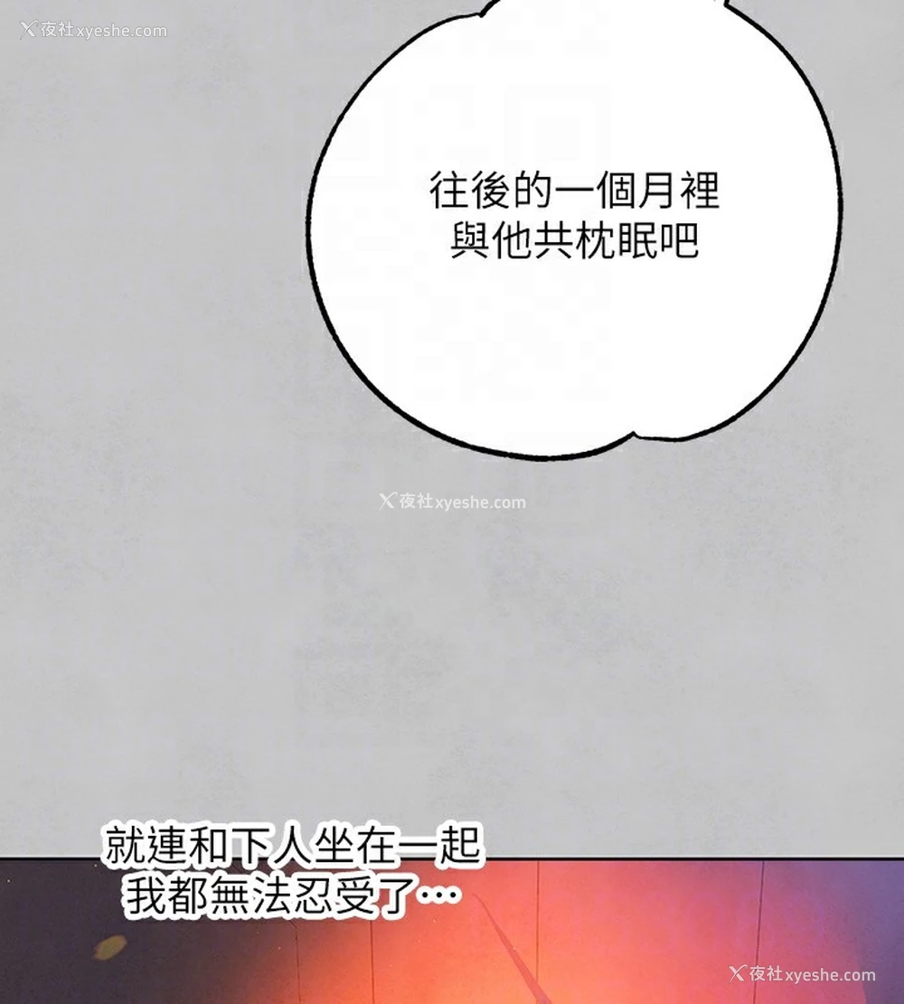 119P - 富家女姐姐