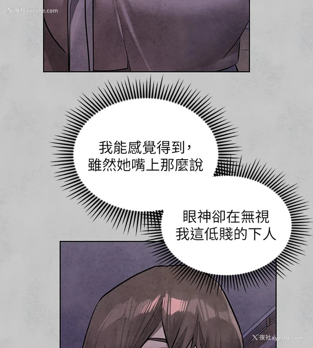 169P - 富家女姐姐