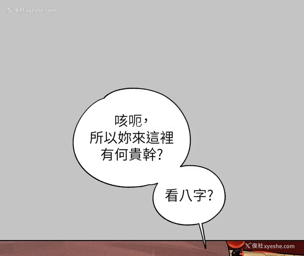 16P - 富家女姐姐
