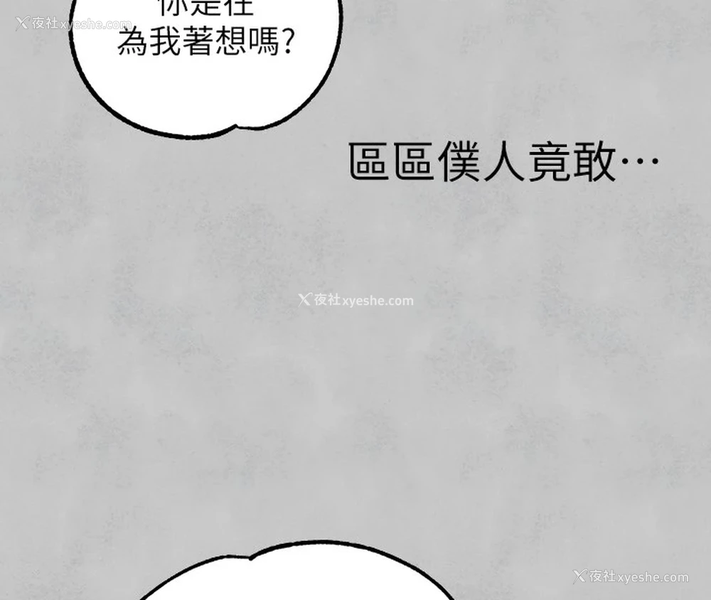 179P - 富家女姐姐