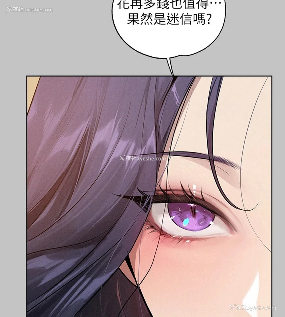 27P - 富家女姐姐