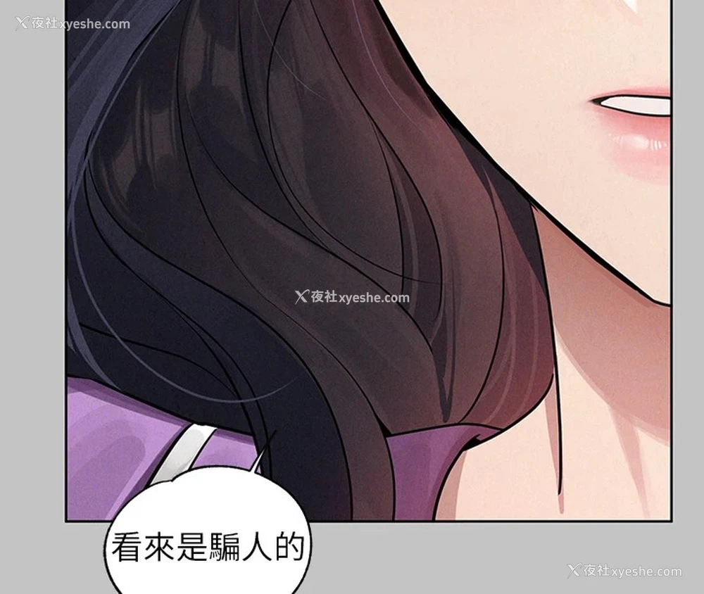 28P - 富家女姐姐