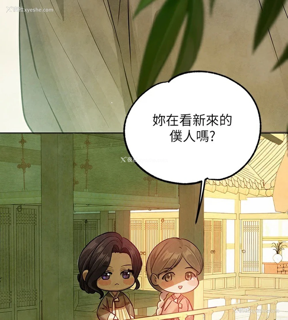 87P - 富家女姐姐