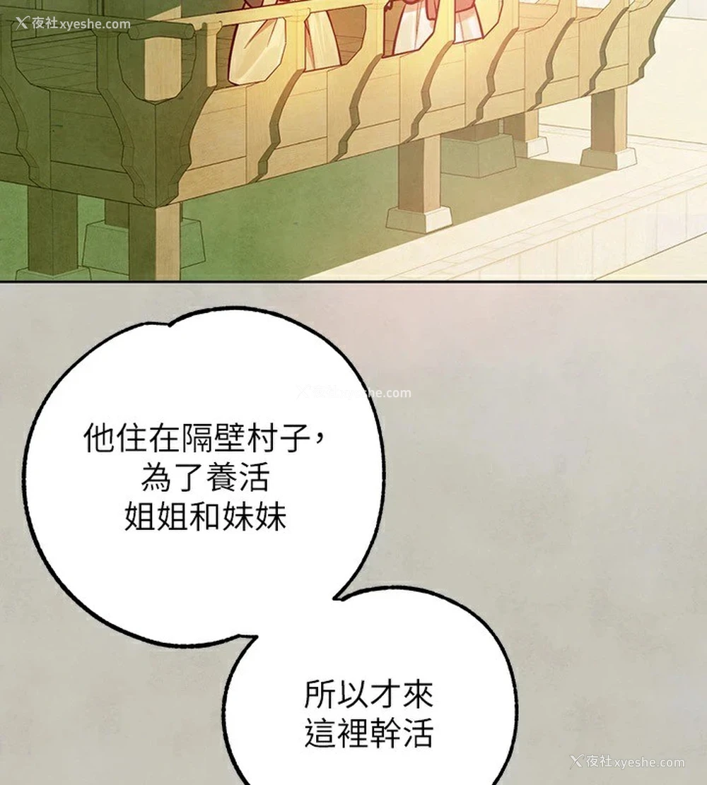 88P - 富家女姐姐