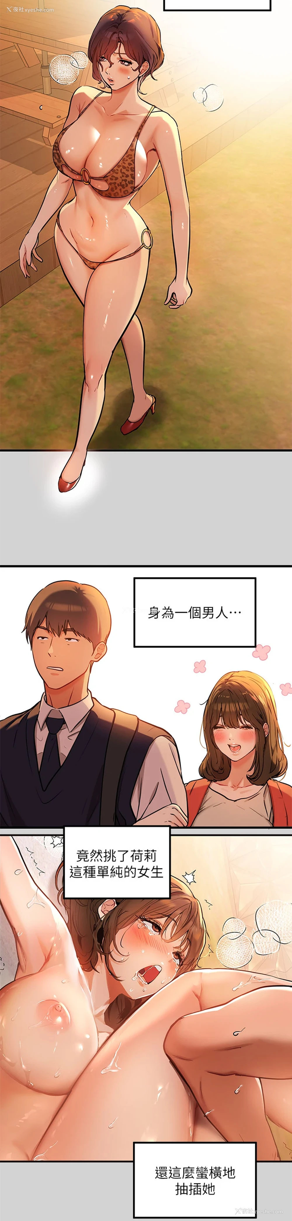 13P - 富家女姐姐