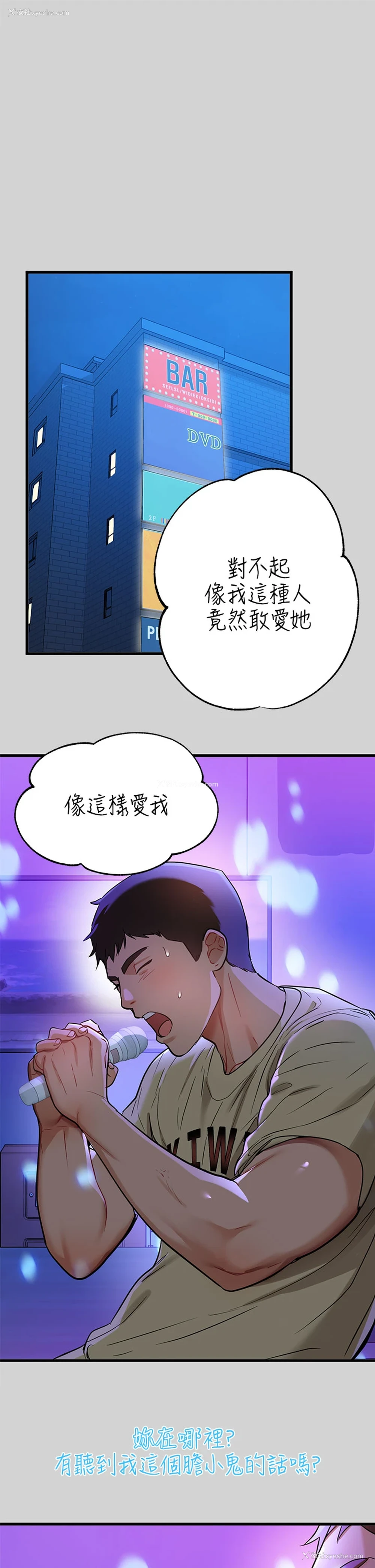 16P - 富家女姐姐