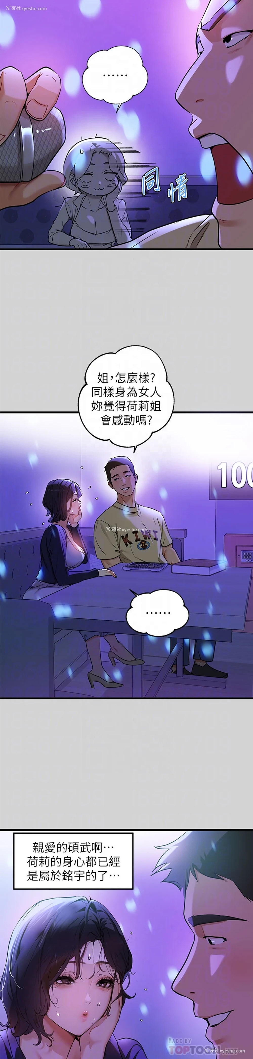 17P - 富家女姐姐