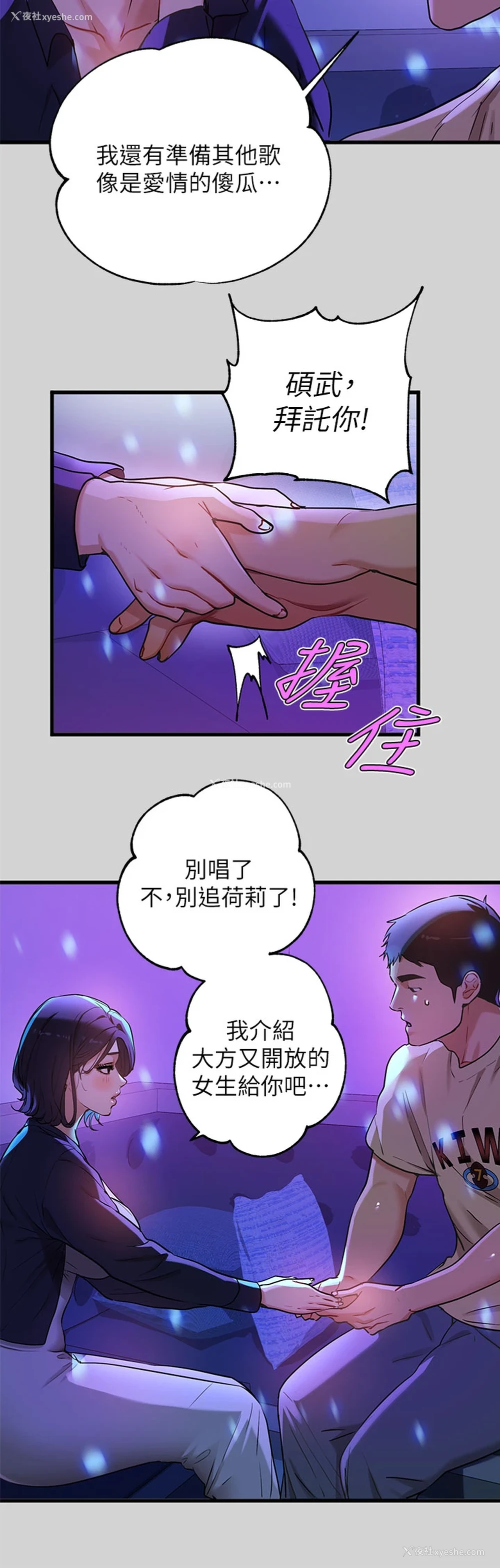 18P - 富家女姐姐