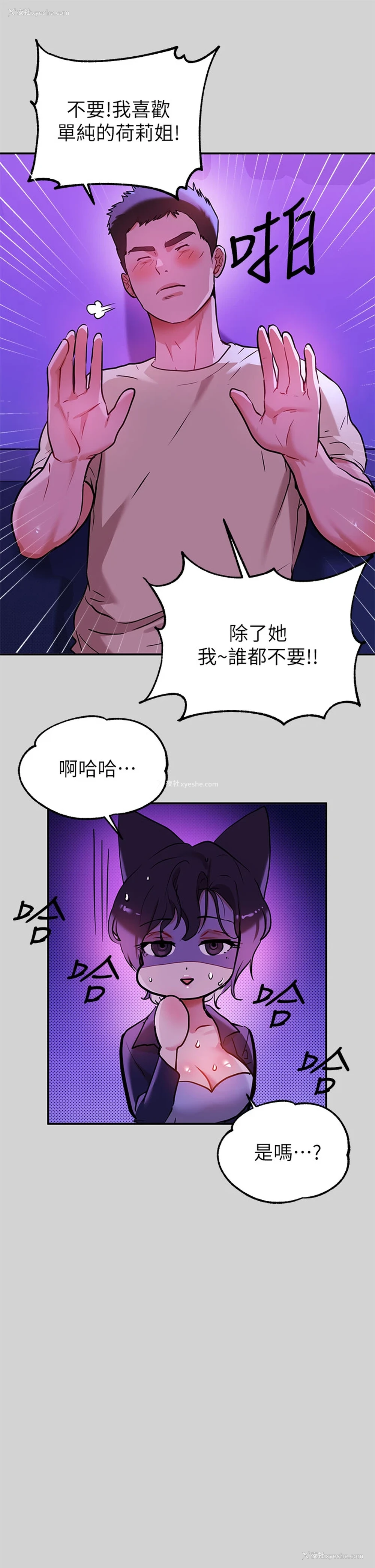 19P - 富家女姐姐