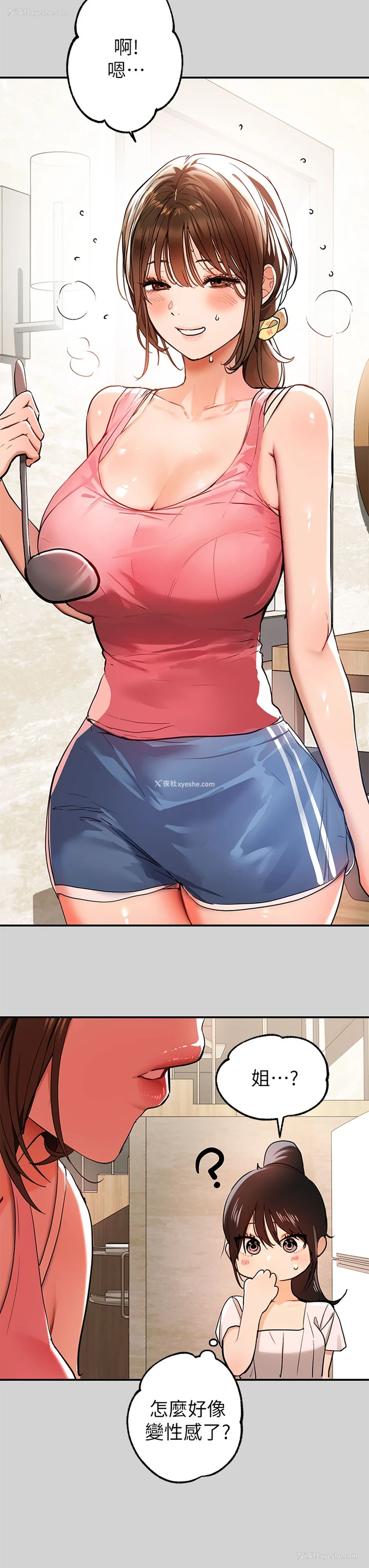 21P - 富家女姐姐