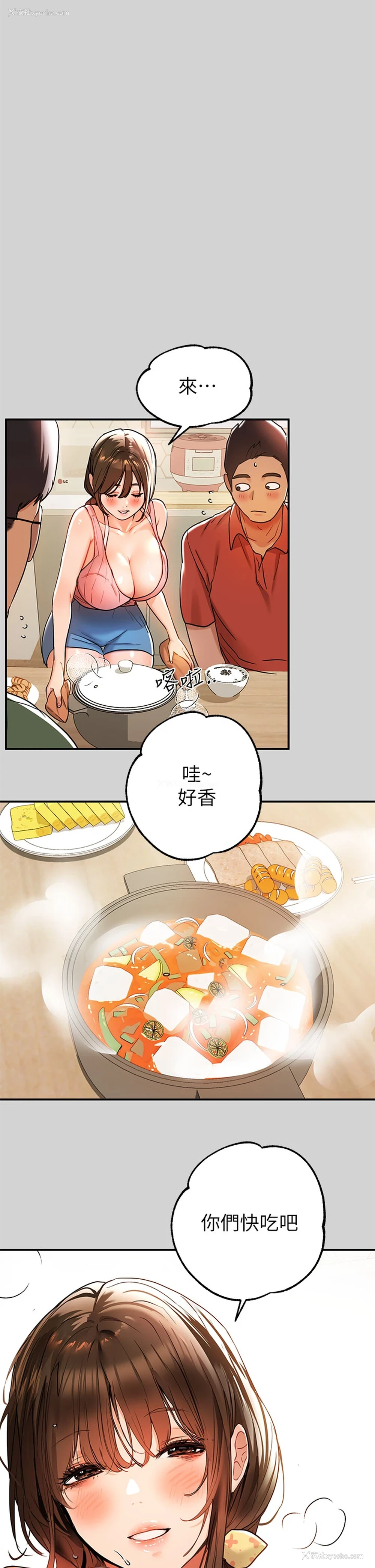 22P - 富家女姐姐