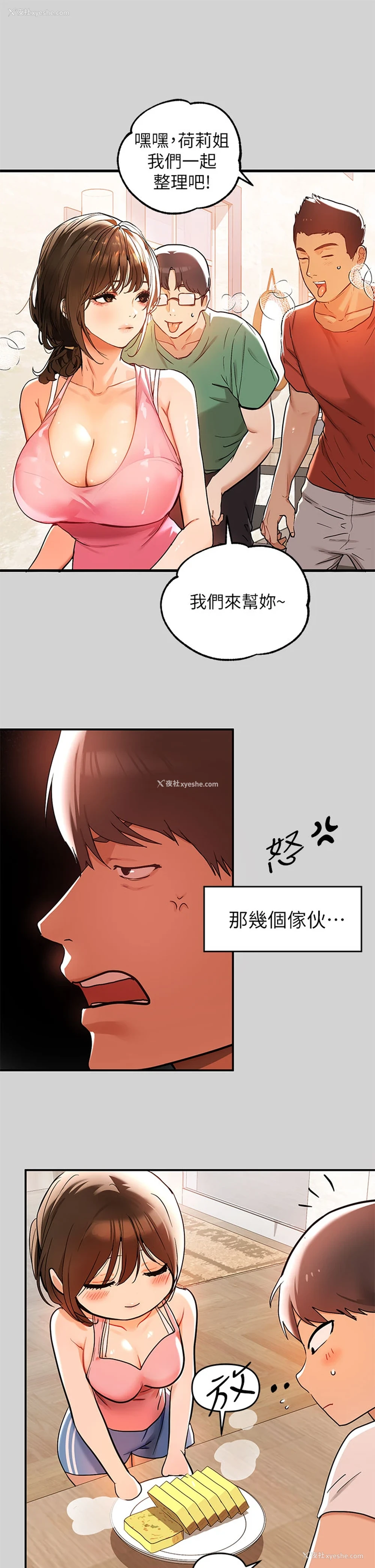 26P - 富家女姐姐