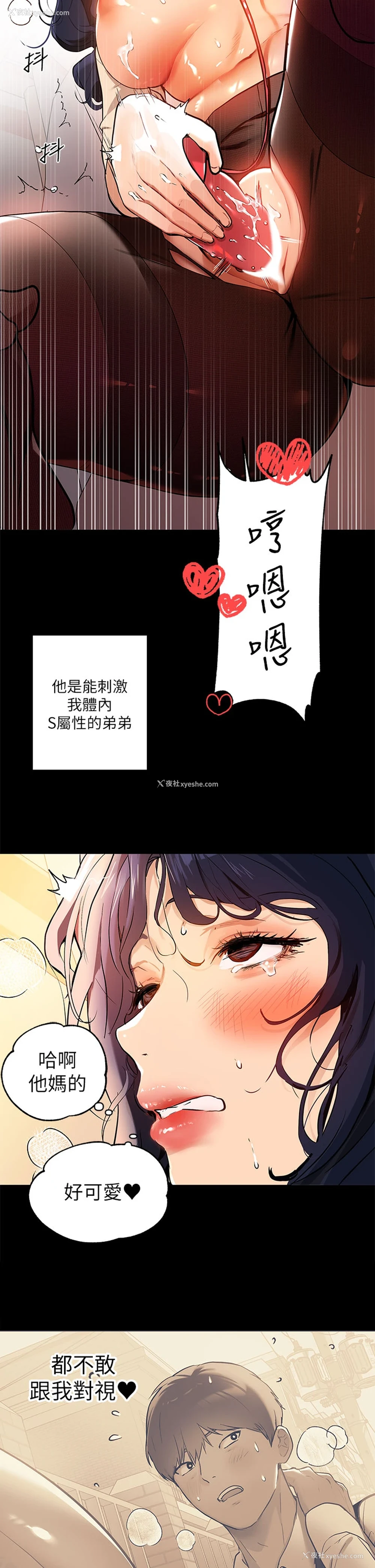 9P - 富家女姐姐