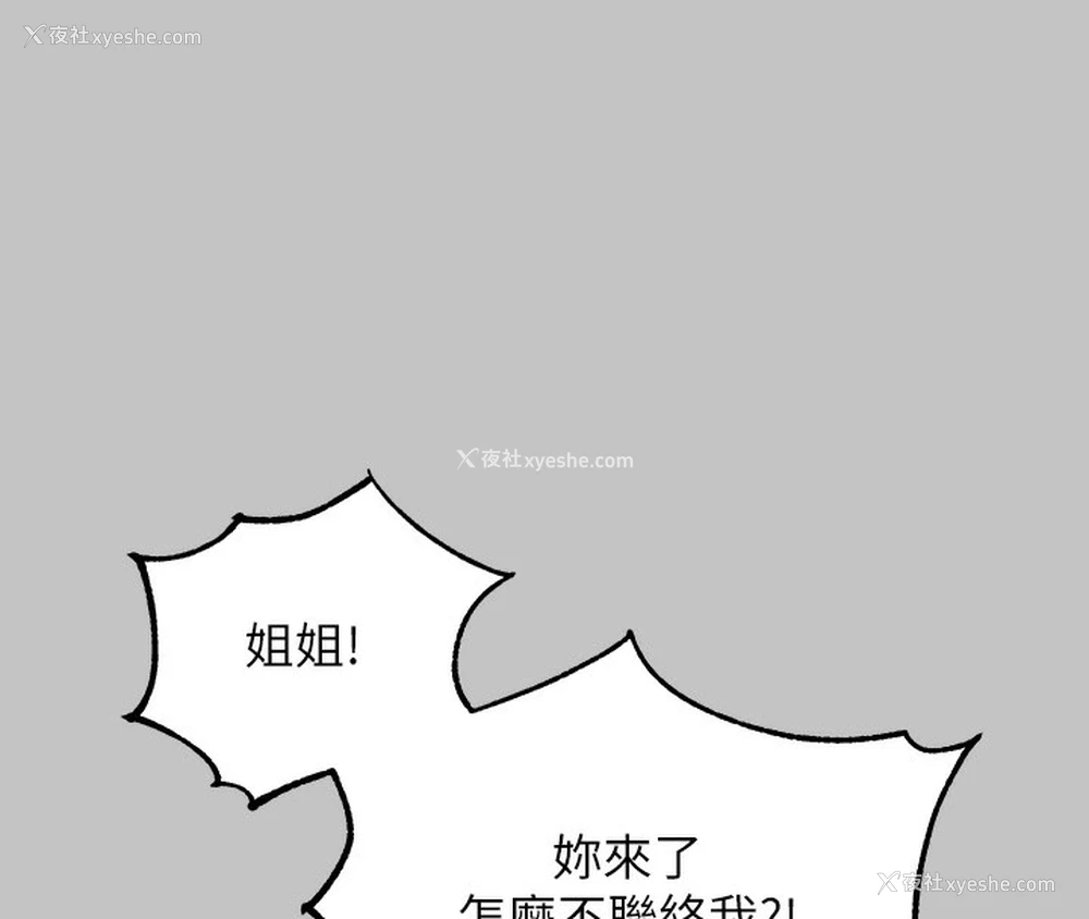 173P - 富家女姐姐