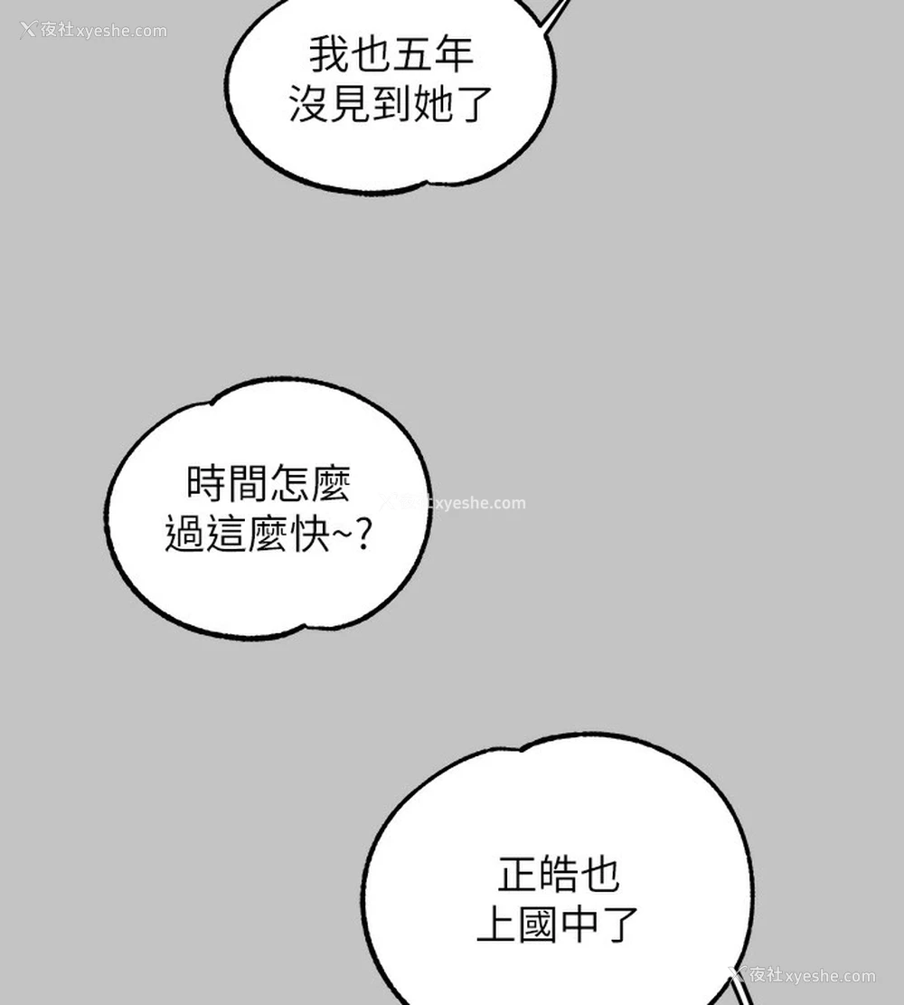 179P - 富家女姐姐