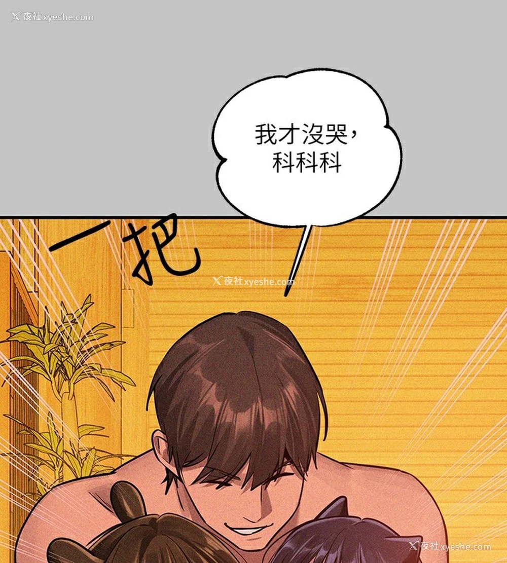 197P - 富家女姐姐
