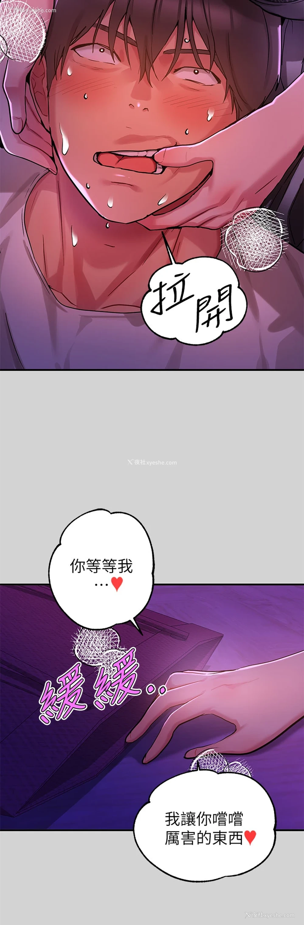 11P - 富家女姐姐