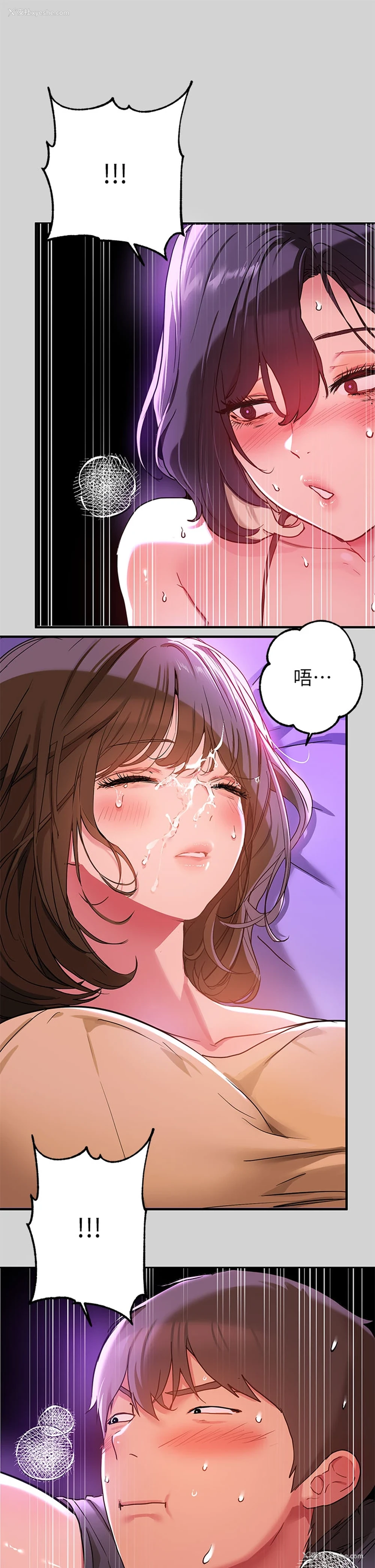 19P - 富家女姐姐