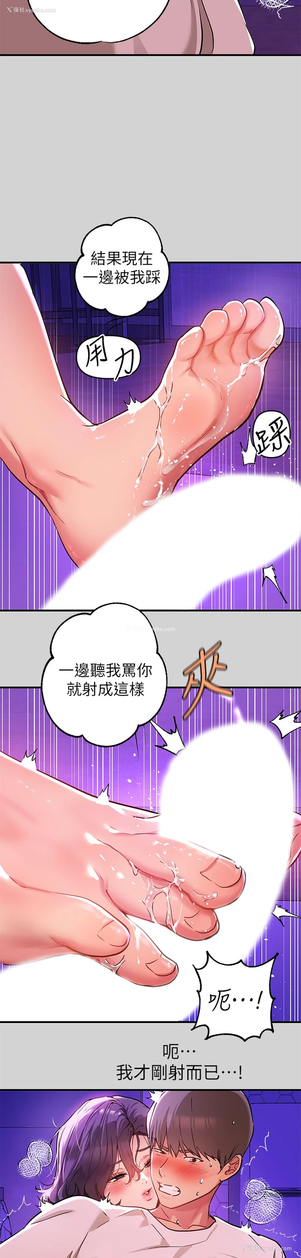 23P - 富家女姐姐