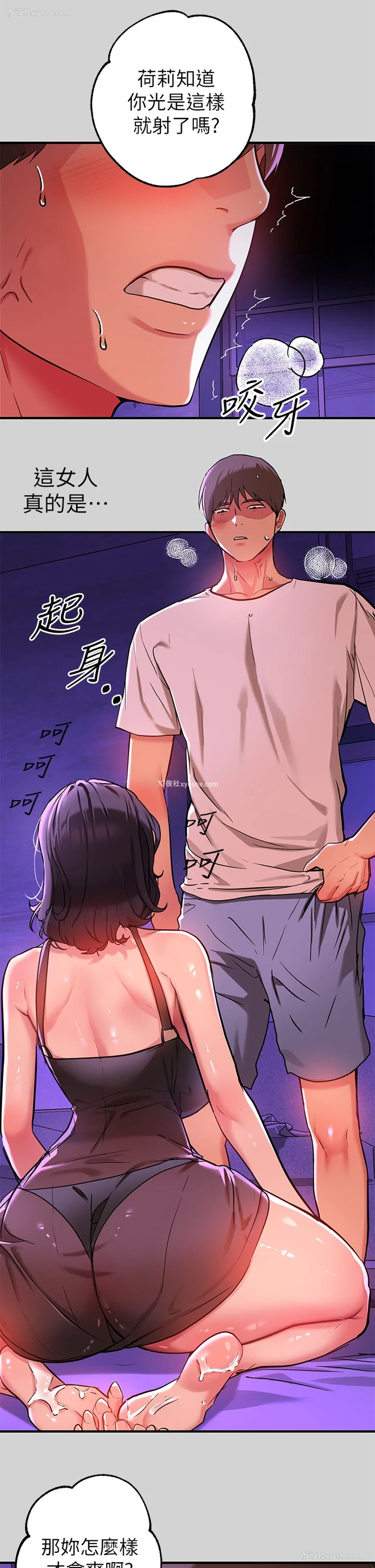 25P - 富家女姐姐