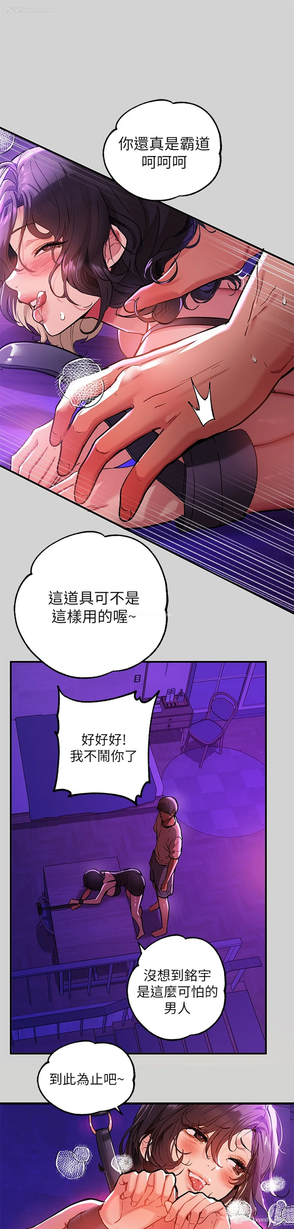 29P - 富家女姐姐