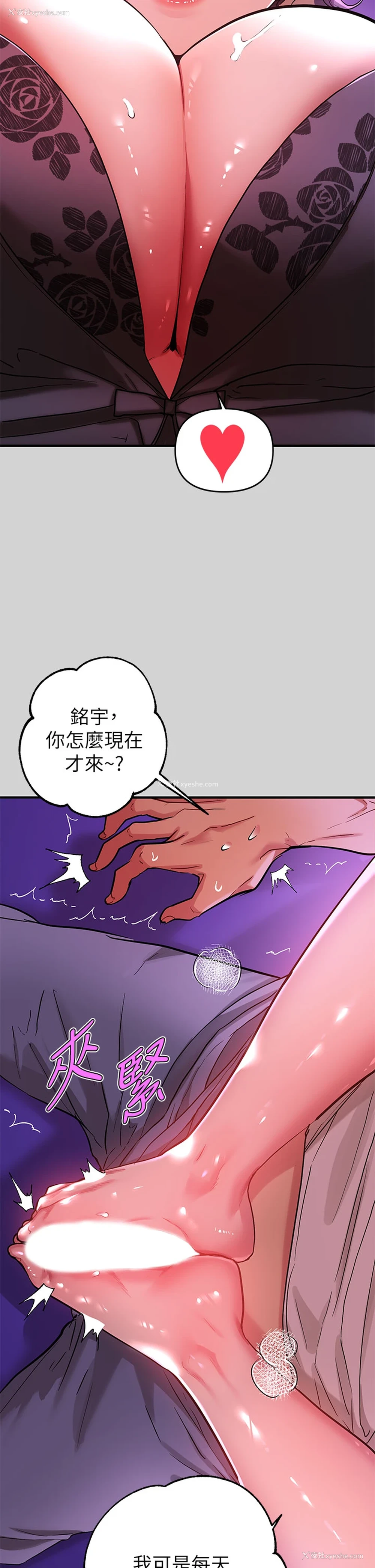 2P - 富家女姐姐