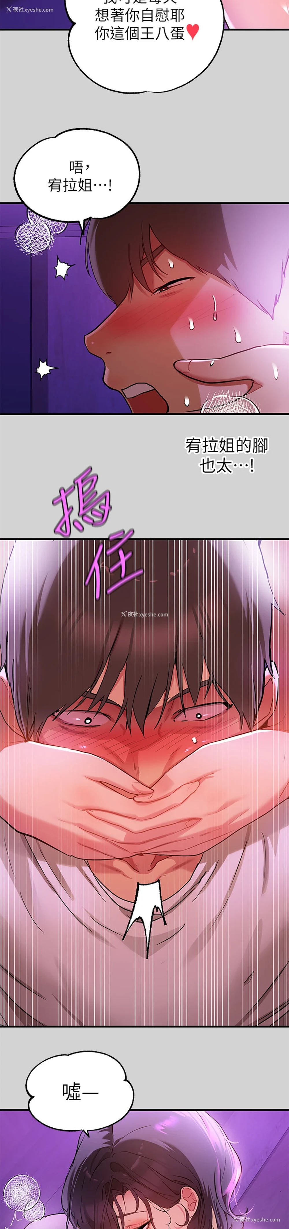 3P - 富家女姐姐