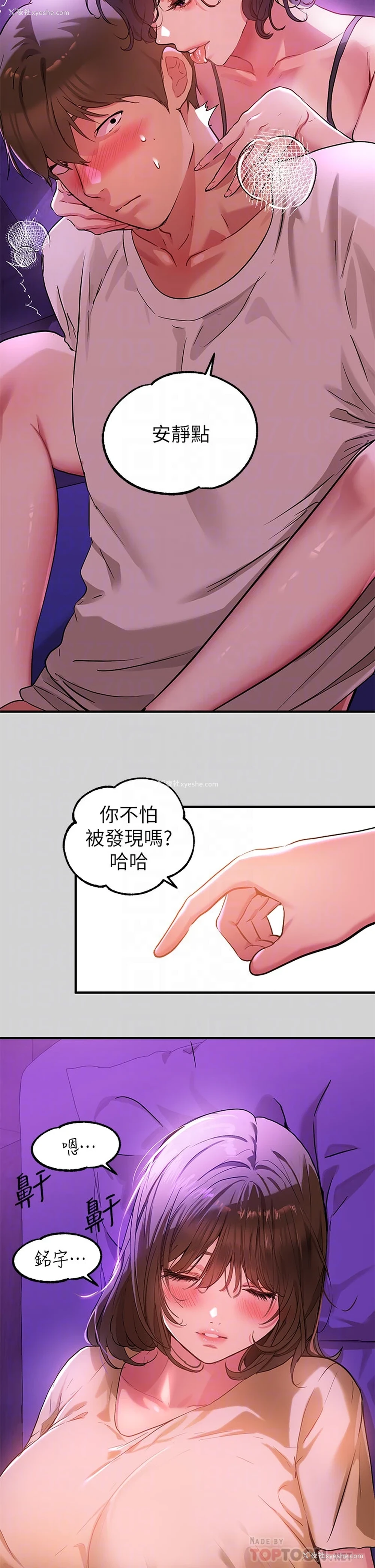 4P - 富家女姐姐