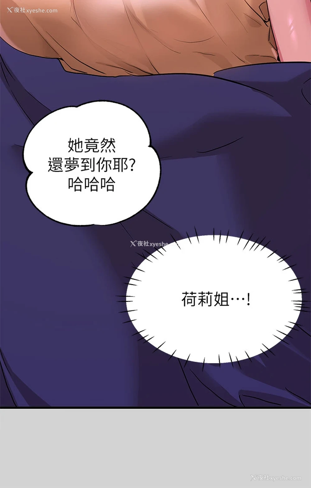 5P - 富家女姐姐