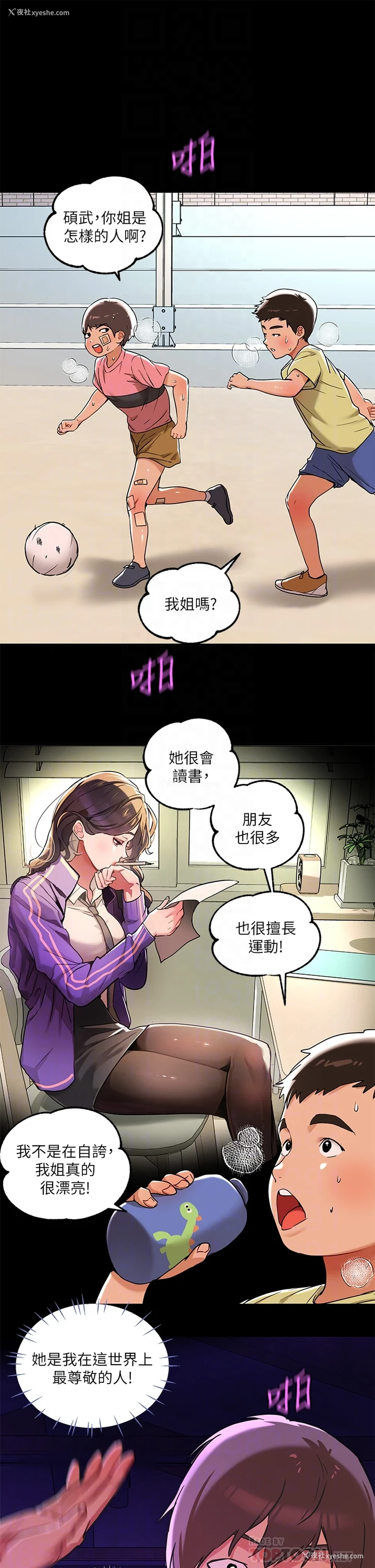 15P - 富家女姐姐